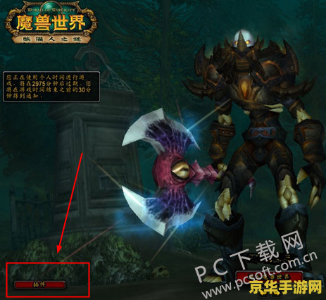 魔兽世界多玩 魔兽世界多玩：游戏攻略与社区互动的完美结合