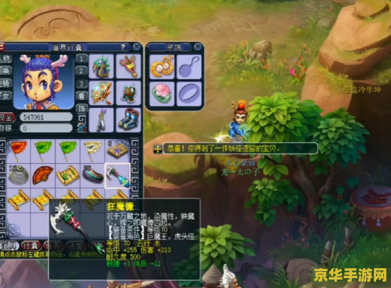 梦幻西游高级藏宝图 梦幻西游高级藏宝图：探索无尽的宝藏与冒险