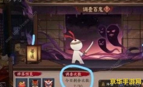 阴阳师万事屋攻略组 阴阳师万事屋攻略组：探索游戏策略与技巧