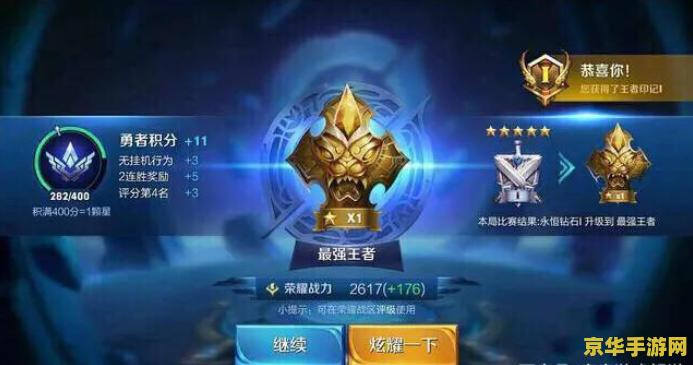 王者荣耀加了什么段位 王者荣耀：新增段位解析