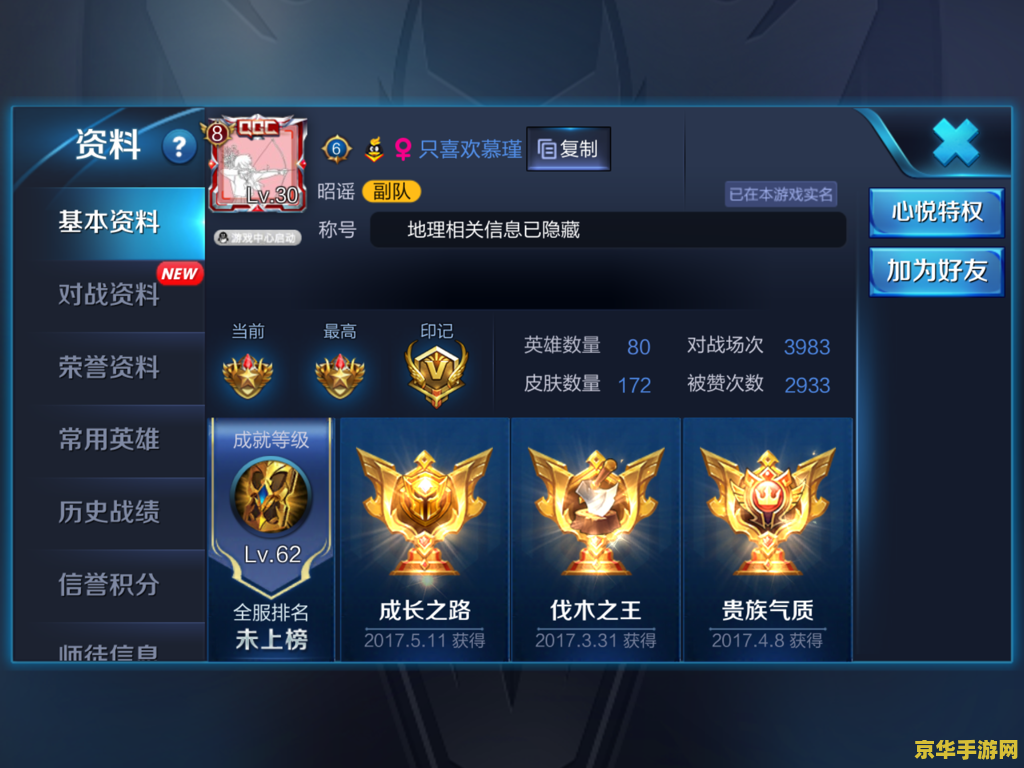 王者荣耀解说是什么 王者荣耀解说带你深入了解游戏策略与技巧