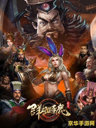 起凡群雄逐鹿 起凡群雄逐鹿：三国时代的英雄战场