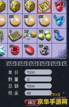 梦幻西游 帮派迷宫 梦幻西游 帮派迷宫：探索无限奥秘