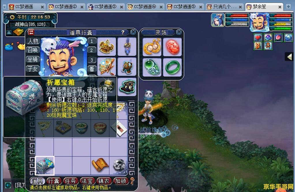 梦幻西游 帮派迷宫 梦幻西游 帮派迷宫：探索无限奥秘