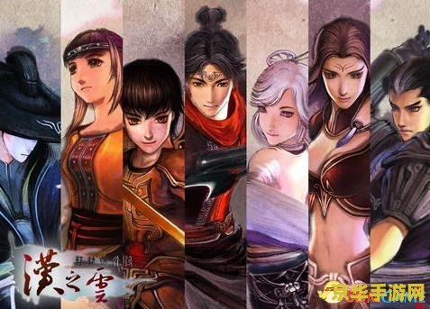 轩辕剑5外传汉之云 轩辕剑5外传：汉之云