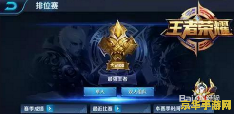 王者新赛季段位继承表 王者新赛季段位继承表：新赛季段位如何变化？
