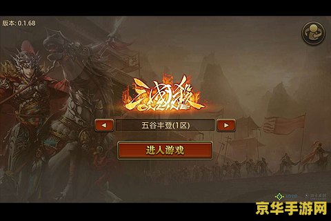 三国杀移动版 游戏名称：三国杀移动版