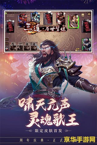 三国杀移动版 游戏名称：三国杀移动版