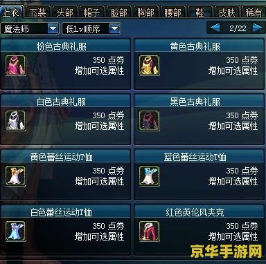 dnf普通装扮兑换券 DNF普通装扮兑换券：游戏内时尚潮流的秘密武器