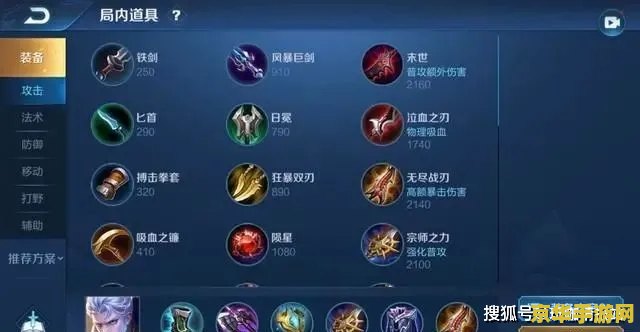 王者荣耀凯买什么装 王者荣耀凯的装备选择