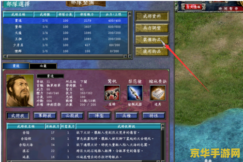 三国群英传7攻略 三国群英传7：一统天下的策略与荣耀