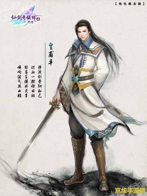 仙剑奇侠传人物介绍 仙剑奇侠传人物介绍
