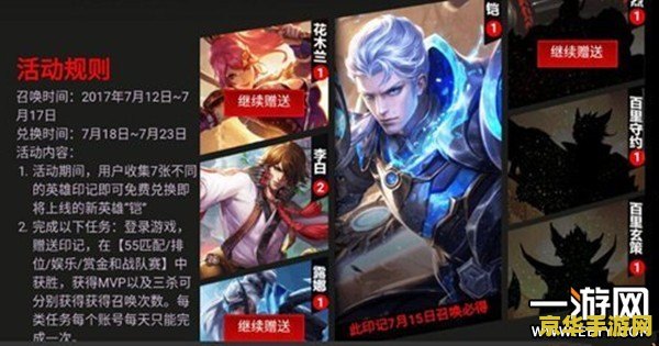 王者荣耀凯印记什么用 王者荣耀凯印记的奥秘