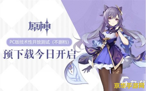 原神官服手游官网 原神官服手游官网 原神官服手游官网 原神官服手游官网