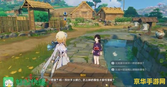 原神稻妻绀田事话任务 原神稻妻绀田事话任务攻略 原神稻妻绀田事话任务 原神稻妻绀田事话任务攻略