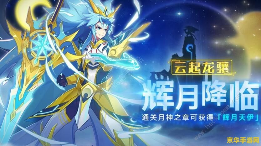 奥拉星伊尼 奥拉星伊尼：光与影的交织