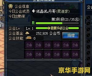 dnf工会升级 DNF公会升级攻略：从入门到精通