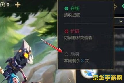 英雄联盟怎么隐身 英雄联盟如何实现隐身：深度解析与技巧