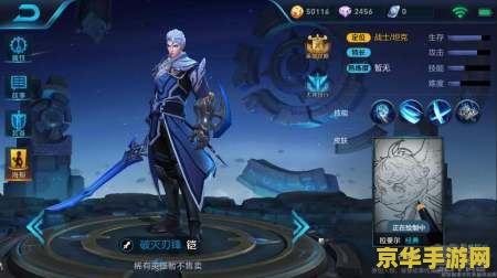 王者荣耀恺带什么铭文 王者荣耀铠：铭文选择攻略