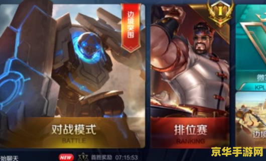 王者荣耀恺带什么铭文 王者荣耀铠：铭文选择攻略