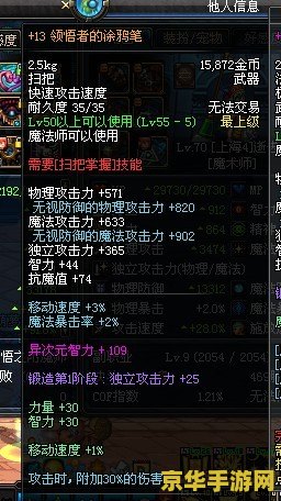 地下城与勇士缔造者 地下城与勇士：缔造者