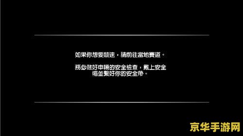极品飞车13黑屏 极品飞车13黑屏问题解析