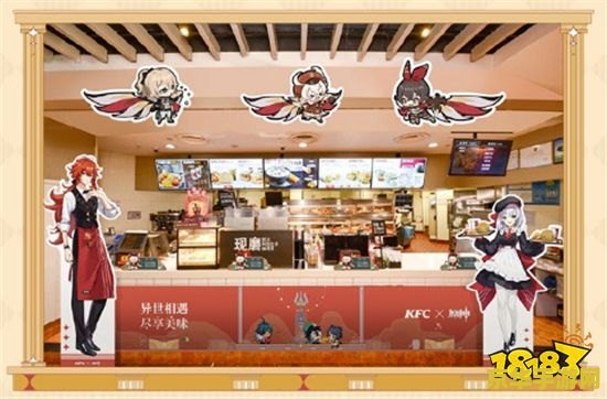 原神联动肯德基活动 原神联动肯德基活动