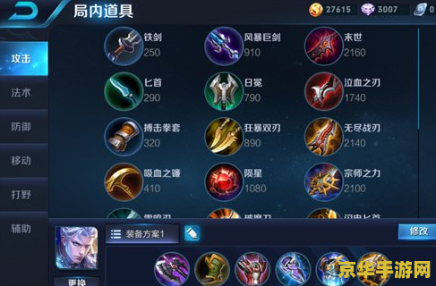 王者荣耀铠什么装备 王者荣耀铠的装备选择
