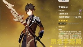 原神我可能有点招仇恨 原神：为何我可能有点招仇恨？