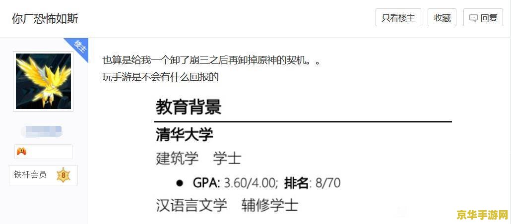 学霸为什么都在玩原神 学霸为什么都在玩原神