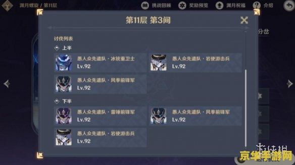 原神雷神怎么打散兵 原神雷神VS散兵：策略与技巧的较量