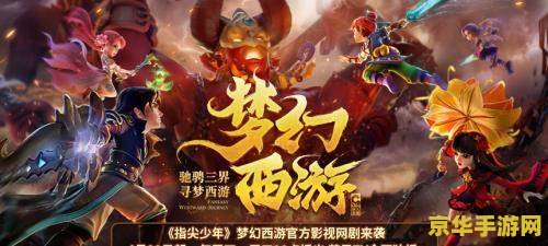 梦幻西游离婚 梦幻西游离婚系统：玩家情感与游戏世界的交织