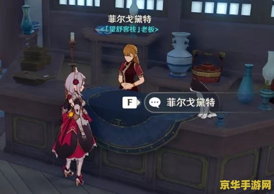 原神的神秘商人在哪里 原神的神秘商人在哪里