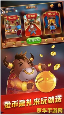 欢乐斗牛怎么玩 欢乐斗牛怎么玩：新手攻略与玩法详解