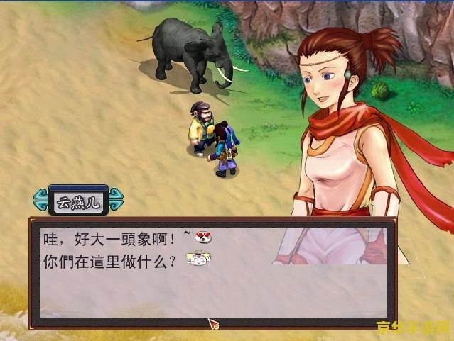 梦幻群侠传2攻略 梦幻群侠传2攻略