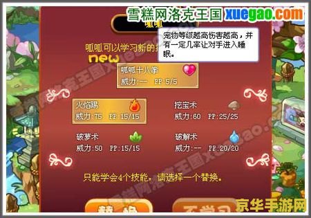 洛克王国呱呱十八拳 洛克王国呱呱十八拳