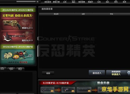 csol准星辅助器 CSOL准星辅助器：游戏中的必备神器