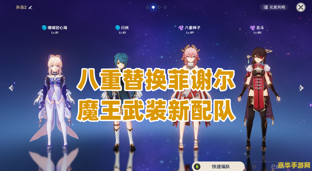 原神海祉之心 原神海祉之心