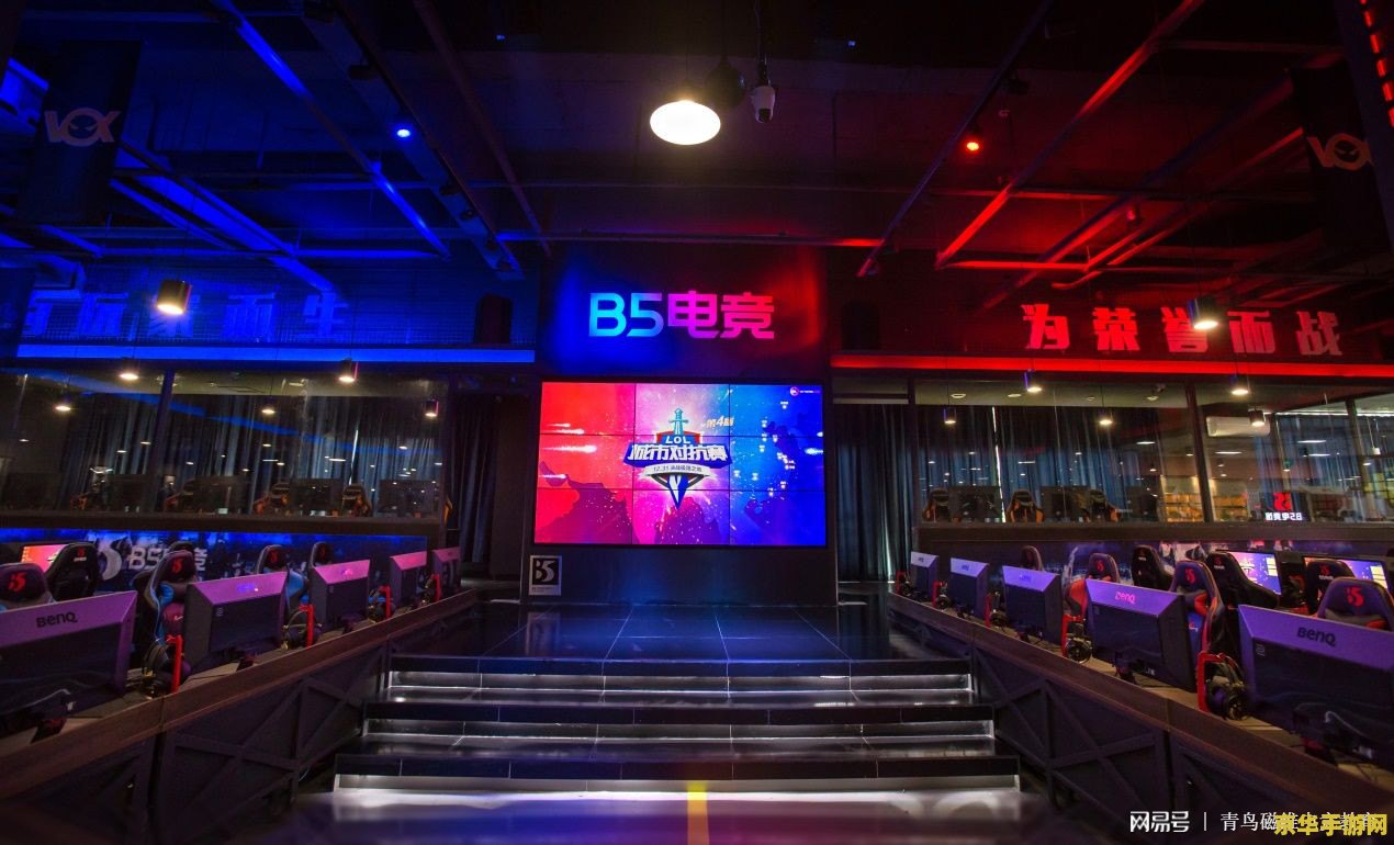 b5电竞馆 b5电竞馆- 打造专业电竞体验，引领未来游戏潮流