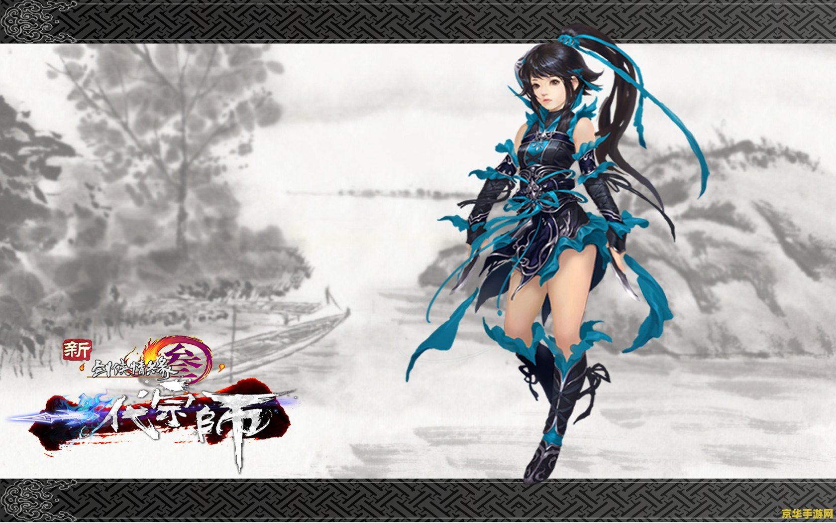 剑侠情缘叁online 剑侠情缘叁online：中国武侠游戏的巅峰之作