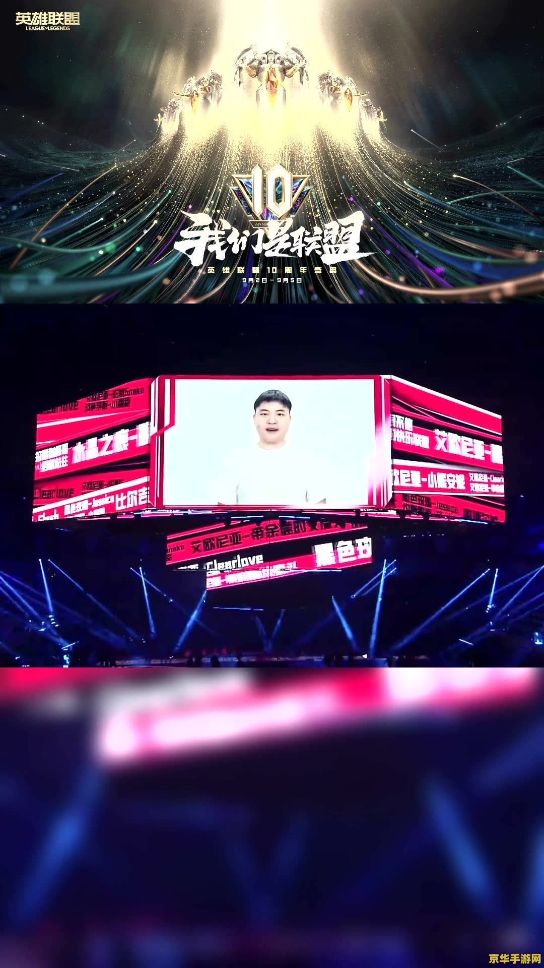 英雄联盟开幕式 英雄联盟开幕式