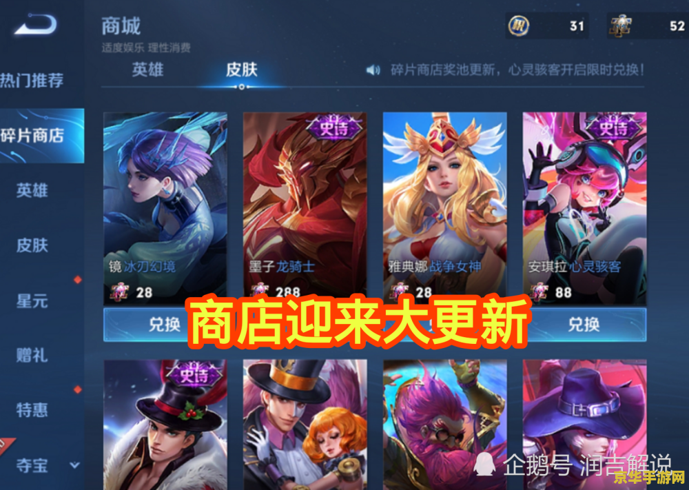 王者荣耀买什么好哦去 王者荣耀：英雄选择攻略