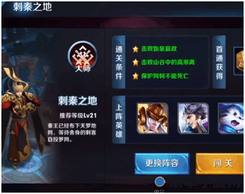 王者荣耀冒险给什么 王者荣耀冒险模式全攻略