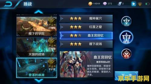 王者荣耀冒险模式全三星有什么用 王者荣耀冒险模式全三星：挑战与奖励的双重诱惑