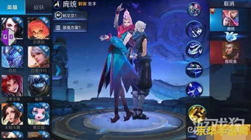 王者荣耀庞统为什么下架 王者荣耀庞统为什么下架