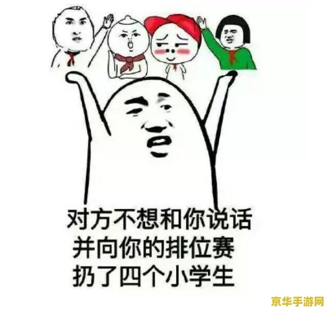 王者荣耀凭什么表情包 王者荣耀：凭什么这么火