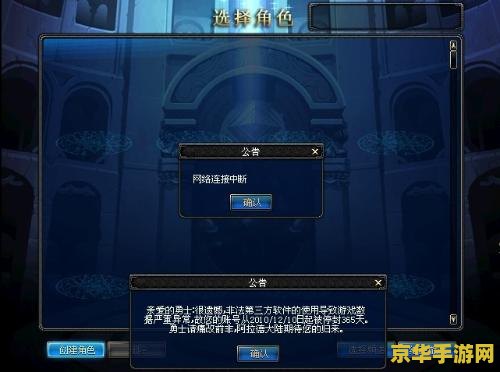 dnf封号解封 DNF封号解封- 深入解析与解封攻略