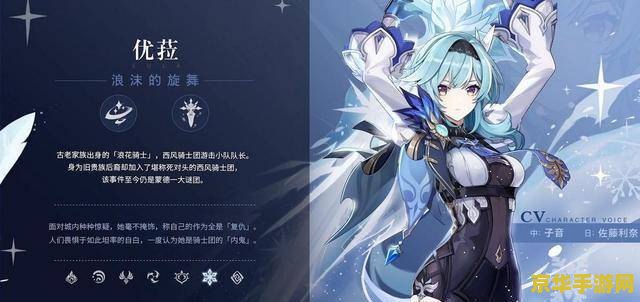 原神优菈大战史莱姆 原神优菈大战史莱姆：一场激战中的策略与技巧