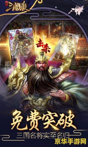 三国杀帐号 三国杀帐号- 珍贵的虚拟资产，开启你的三国之旅