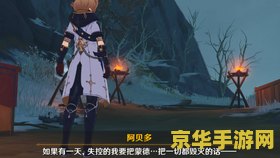 原神龙脊雪山祭坛下面 原神龙脊雪山祭坛下面探索之旅